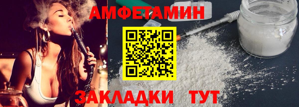 Amphetamine 98% Менделеевск