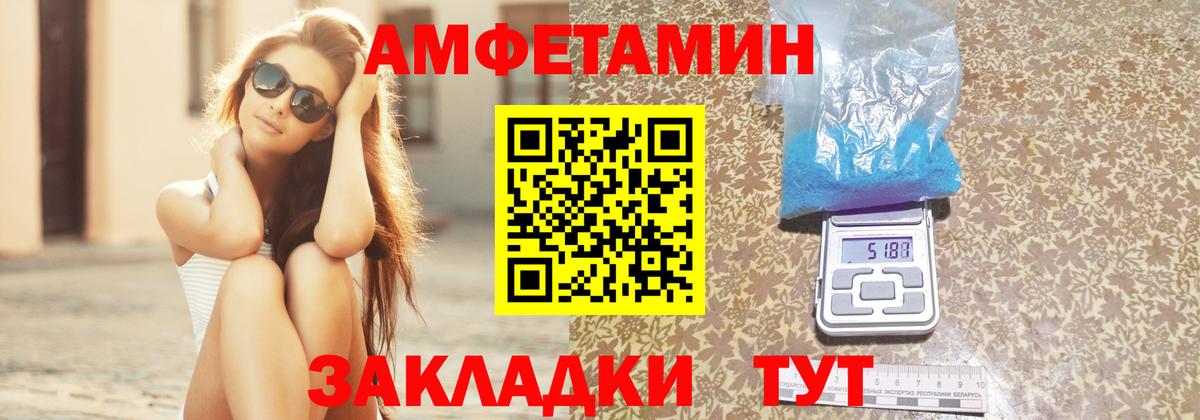 АМФЕТАМИН  АМФЕТАМИН  Вход с VPN  Менделеевск  Амфетамин 97% 
