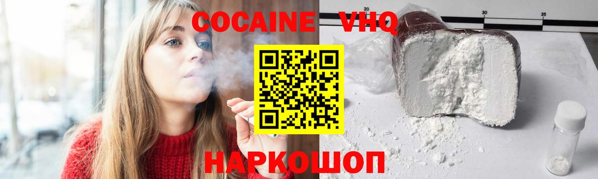 COCAIN Columbia  КОКАИН  Менделеевск  Вход с VPN  Cocaine Перу 