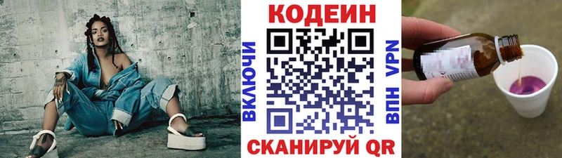 МЕГА как войти  Менделеевск  Кодеин Purple Drank 