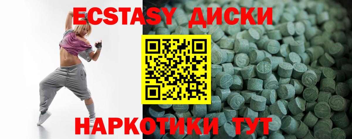 Экстази VHQ  Экстази  Вход с VPN  Менделеевск  ЭКСТАЗИ 280 MDMA 