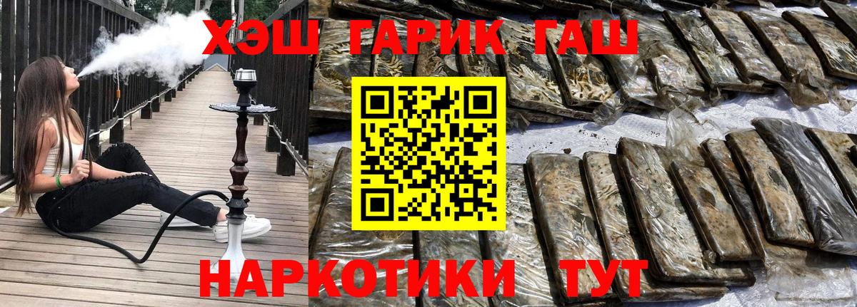 Гашиш Premium Менделеевск