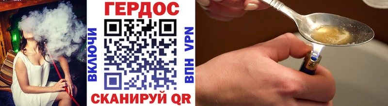 Героин Афган Менделеевск