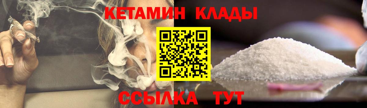 Кетамин VHQ  Вход с VPN  hydra ссылка  Менделеевск 