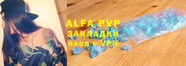 альфа пвп Михайловск