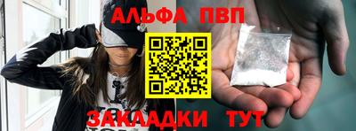 Альфа ПВП Гусь-Хрустальный