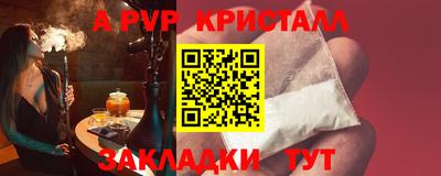 Альфа ПВП Гусь-Хрустальный