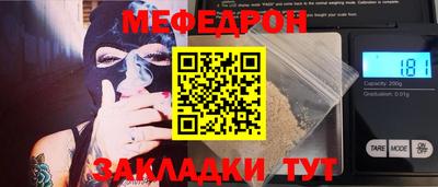 мефедрон VHQ Гусиноозёрск