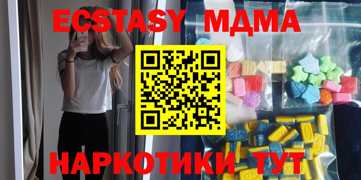 Менделеевск  MDMA crystal  МДМА молли  МДМА  Вход с VPN 