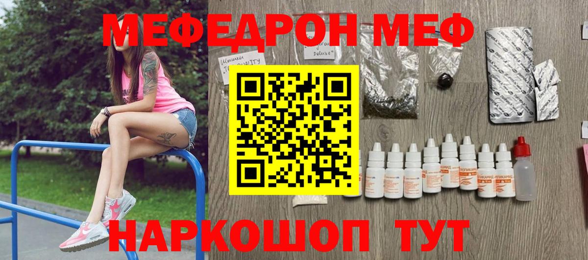 Менделеевск  Меф мяу мяу  Вход с VPN  Мефедрон  МЯУ-МЯУ 4 MMC  Меф 