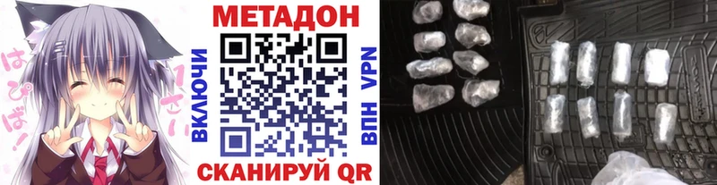 МЕТАДОН methadone  Менделеевск 