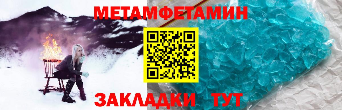 Метамфетамин витя Менделеевск