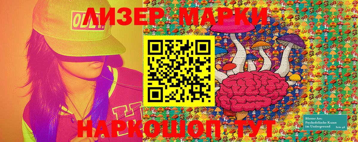 Наркотические марки 1,8мг  Вход с VPN  Менделеевск  Наркотические марки 1,8мг 