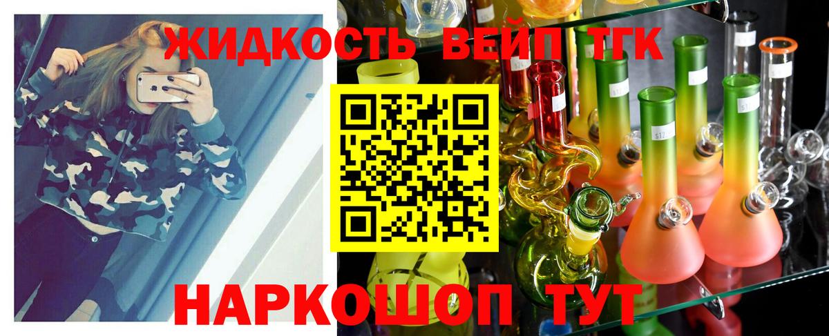 Менделеевск  ТГК вейп  Вход с VPN 